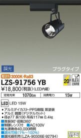 LZS-91756YB