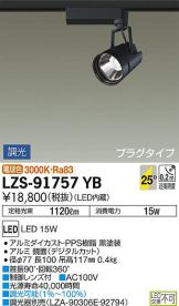 LZS-91757YB
