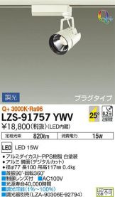 LZS-91757YWV