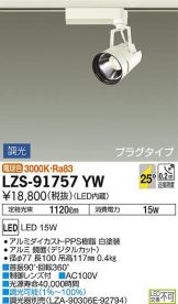 LZS-91757YW