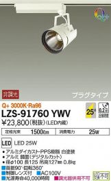 LZS-91760YWV