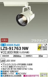 LZS-91763NW