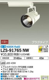 LZS-91765NW