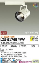 LZS-91765YWV