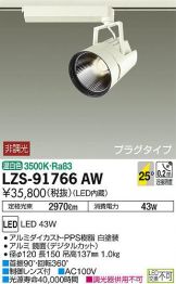 LZS-91766AW