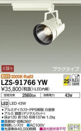 LZS-91766YW