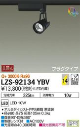 LZS-92134YBV