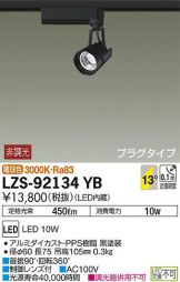LZS-92134YB