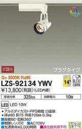 LZS-92134YWV