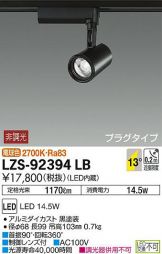 LZS-92394LB