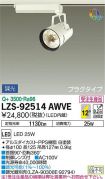 LZS-92514...