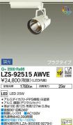 LZS-92515...