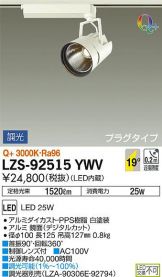LZS-92515YWV