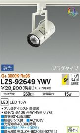 LZS-92649YWV