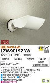 LZW-90192YW