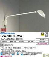 LZW-90193WW