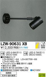 LZW-90631XB