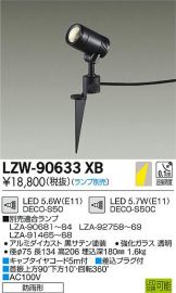 LZW-90633XB