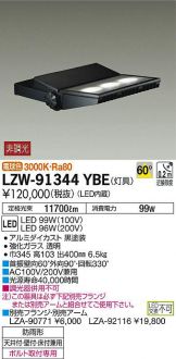 LZW-91344YBE