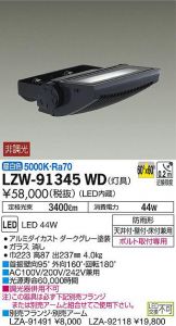 LZW-91345WD