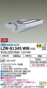 LZW-91345WW