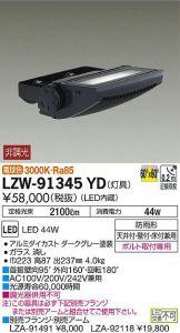 LZW-91345YD