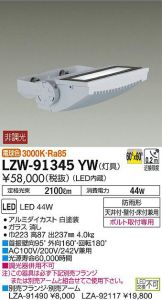LZW-91345YW