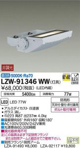 LZW-91346WW