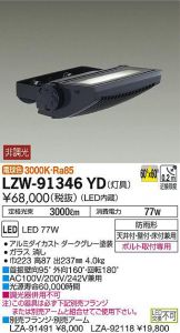LZW-91346YD