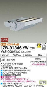 LZW-91346YW