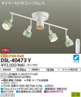 DSL-40473Y
