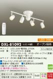 DXL-81092