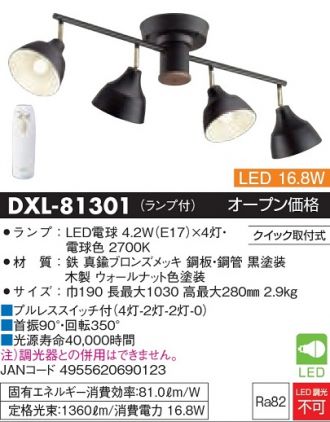 DXL-81301