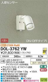 DOL-3762YW