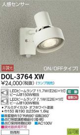 DOL-3764XWDS