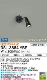 DSL-3884YBE