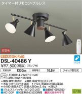 DSL-40486Y