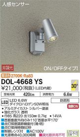 DOL-4668YS