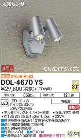 DOL-4670YS