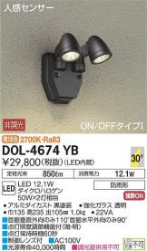 DOL-4674YB