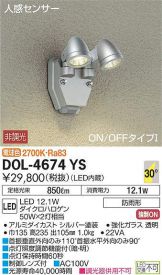 DOL-4674YS