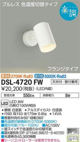 DSL-4720FW