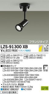 LZS-91300XB