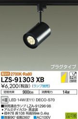 LZS-91303XB
