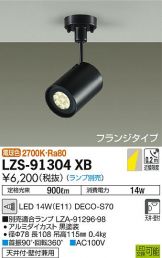 LZS-91304XB