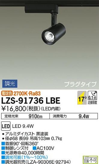 LZS-91736LBE
