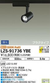 LZS-91736YBE