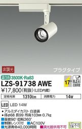 LZS-91738AWE