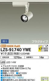 LZS-91740YWE