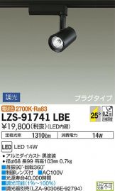 LZS-91741LBE